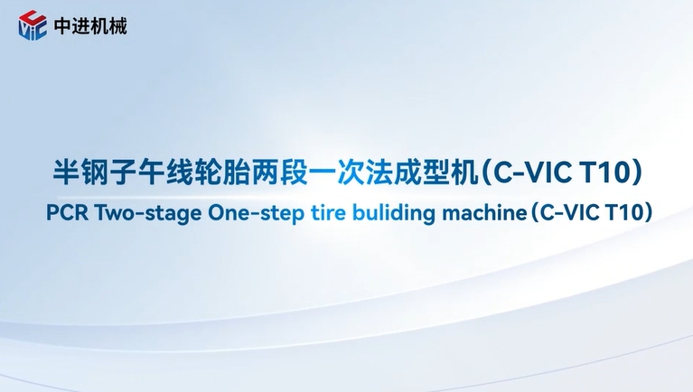 Semi-steel one-shot forming machine